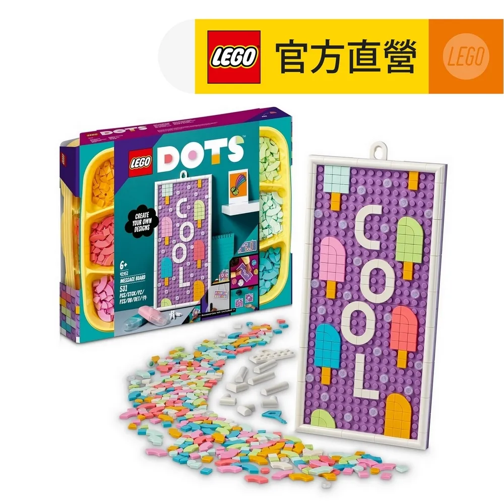 LEGO樂高 DOTS豆豆樂系列 41955 豆豆創意針縫底板 歷史價格詳細信息