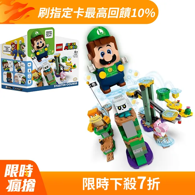 LEGO 71387 樂高 Super Mario系列 路易吉冒險主機 LG71387 歷史價格詳細信息