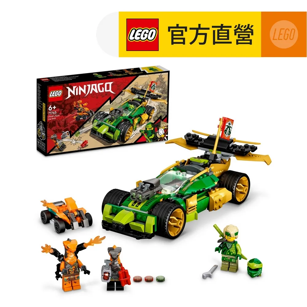 LEGO樂高 旋風忍者系列 71767 忍者修道院 歷史價格詳細信息