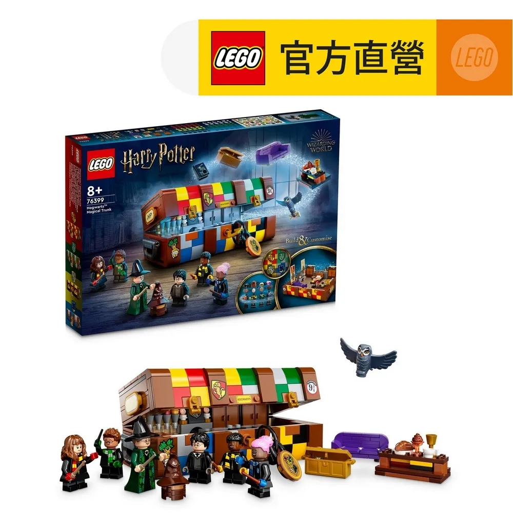 LEGO樂高哈利波特系列76393哈利與赫敏人偶拼裝積木玩具禮物 歷史價格詳細信息