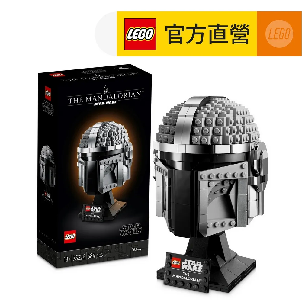 75328【LEGO 樂高積木】Star Wars 星際大戰系列-曼達洛人頭盔 歷史價格詳細信息