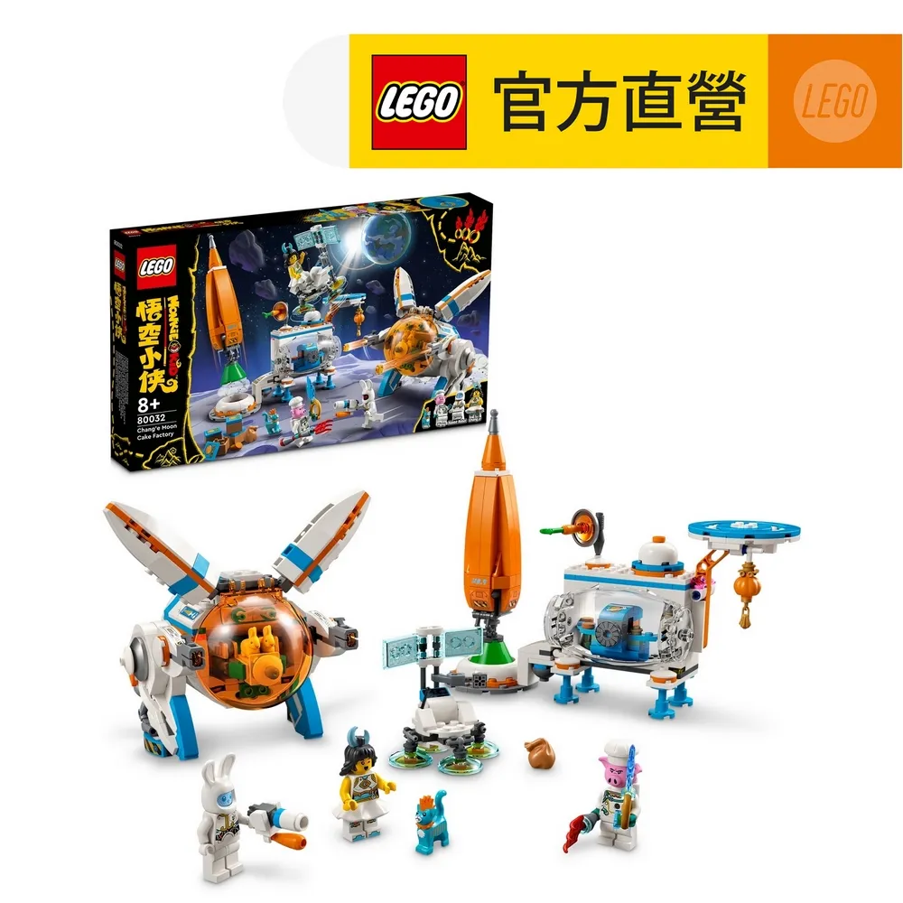 LEGO樂高 悟空小俠系列 80039 大鬧天宮 歷史價格詳細信息