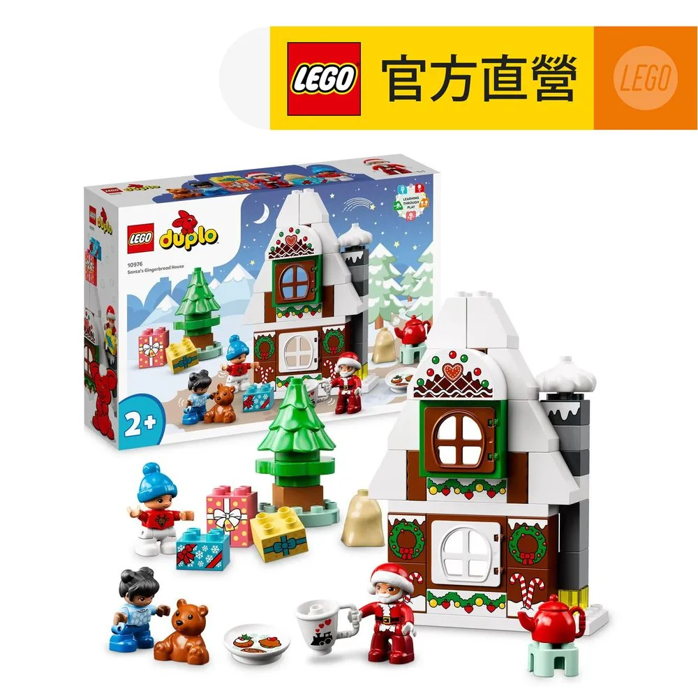 LEGO樂高 得寶系列 10976 聖誕老人的薑餅屋 價格比較,價格查詢,歷史價格詳細信息