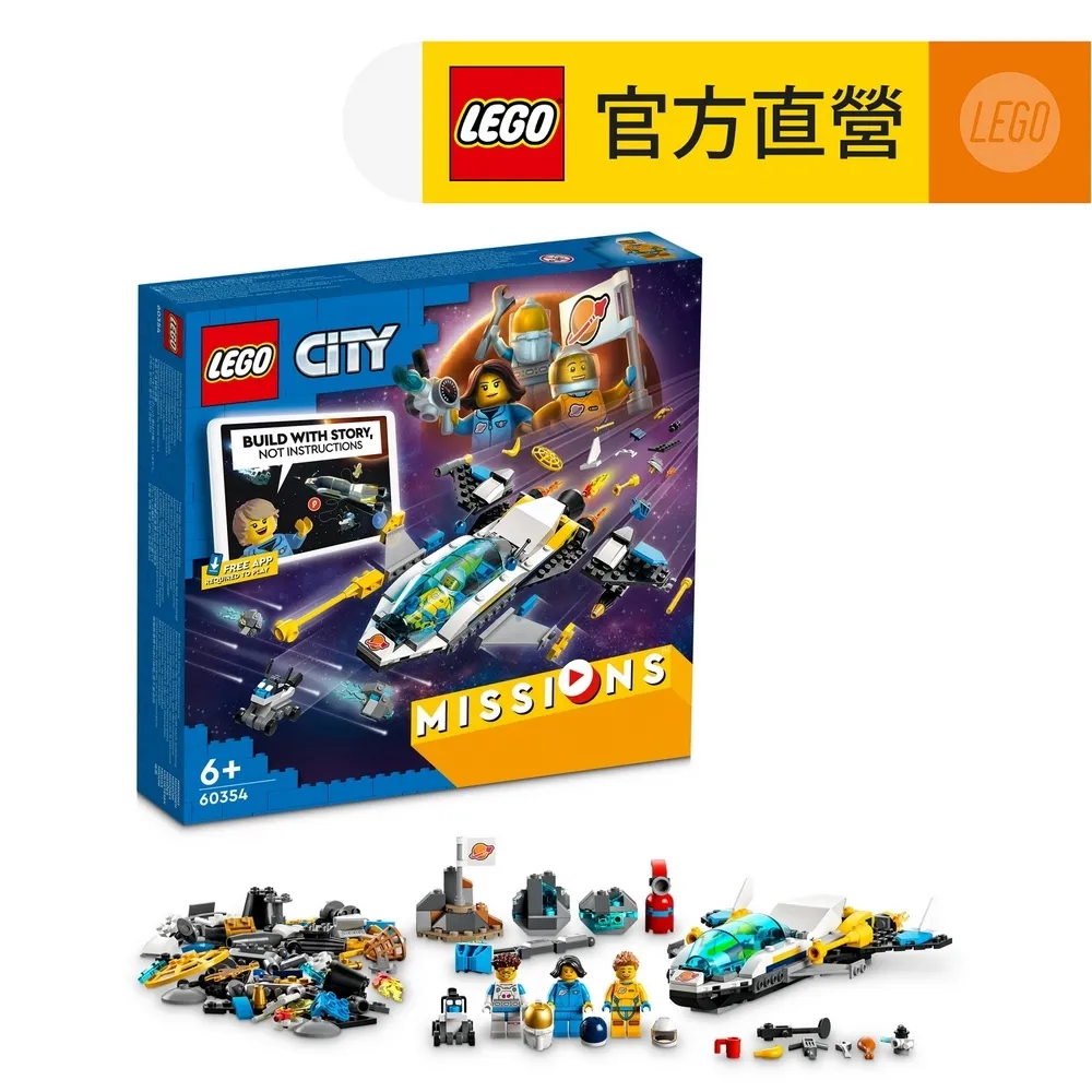 LEGO樂高 城市系列 60351 火箭發射中心 歷史價格詳細信息