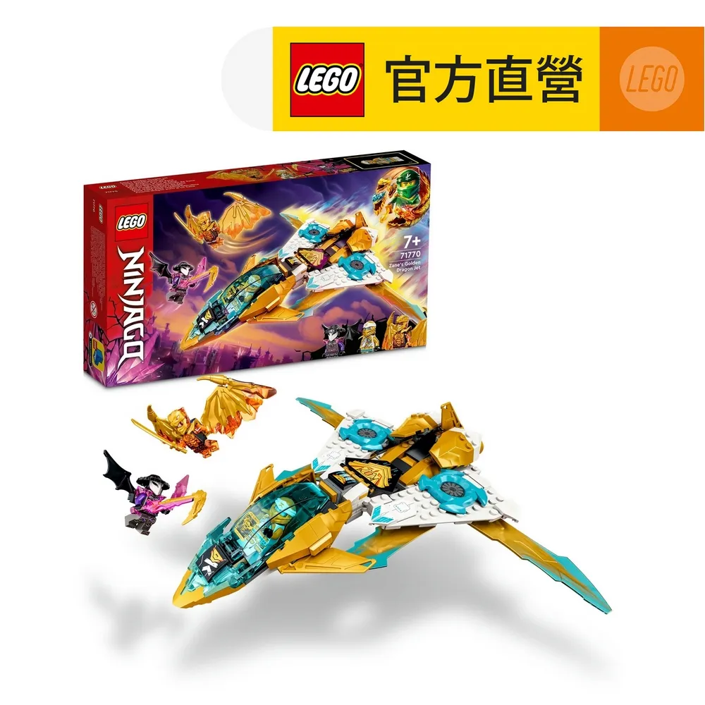 LEGO樂高忍者71700叢林攻擊車男孩女孩拼裝積木兒童玩俱生日禮物 歷史價格詳細信息