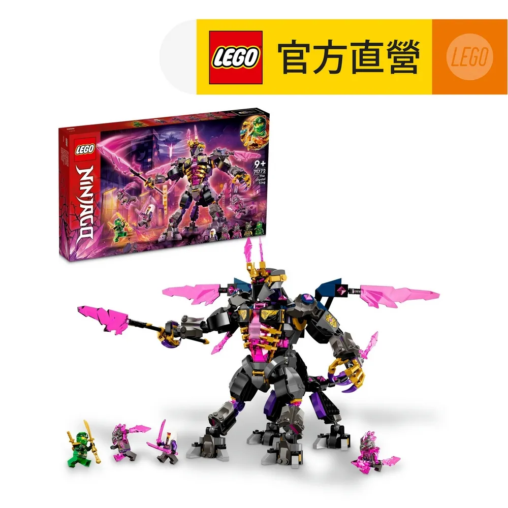 LEGO樂高 旋風忍者系列 71771 水晶國王神廟 歷史價格詳細信息