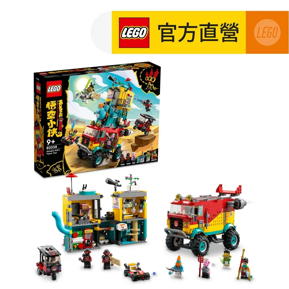 LEGO樂高 悟空小俠系列 80039 大鬧天宮 歷史價格詳細信息