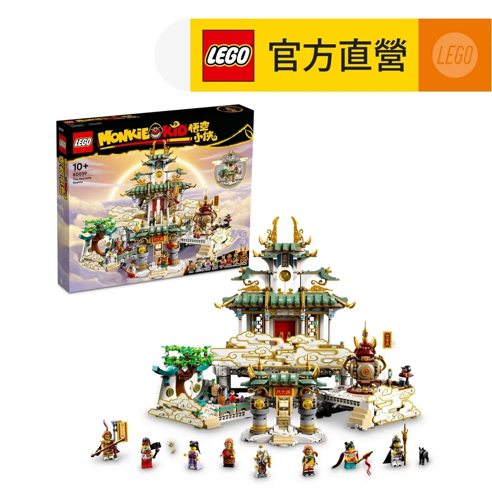 悟空小俠80019紅孩兒火箭80020白龍馬玉鱗噴氣機飛機拼裝積木【金隆玩具】 歷史價格詳細信息