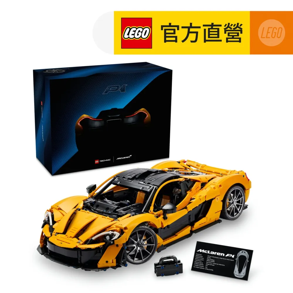LEGO樂高 科技系列 42172 McLaren P1 價格比較,價格查詢,歷史價格詳細信息
