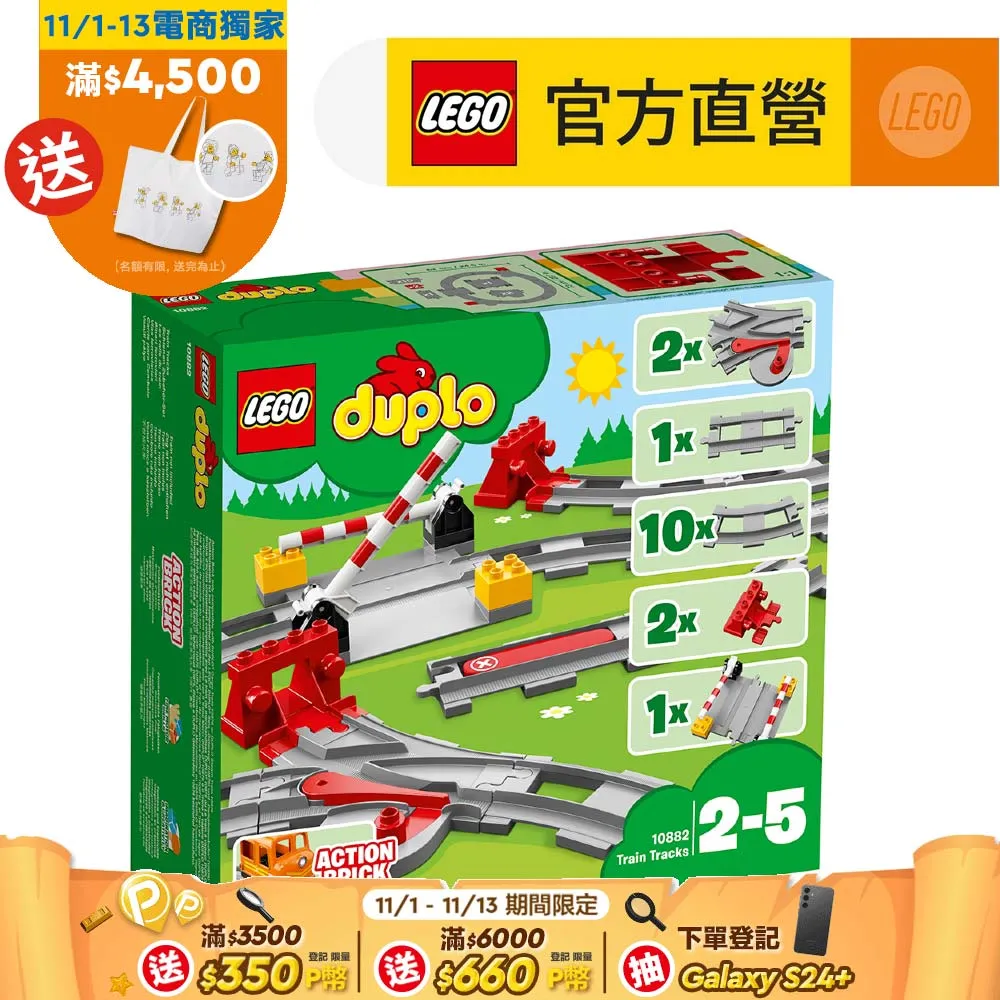 LEGO樂高10887 得寶我的自由創意趣玩箱幼兒拼搭積木益智玩具禮物 歷史價格詳細信息
