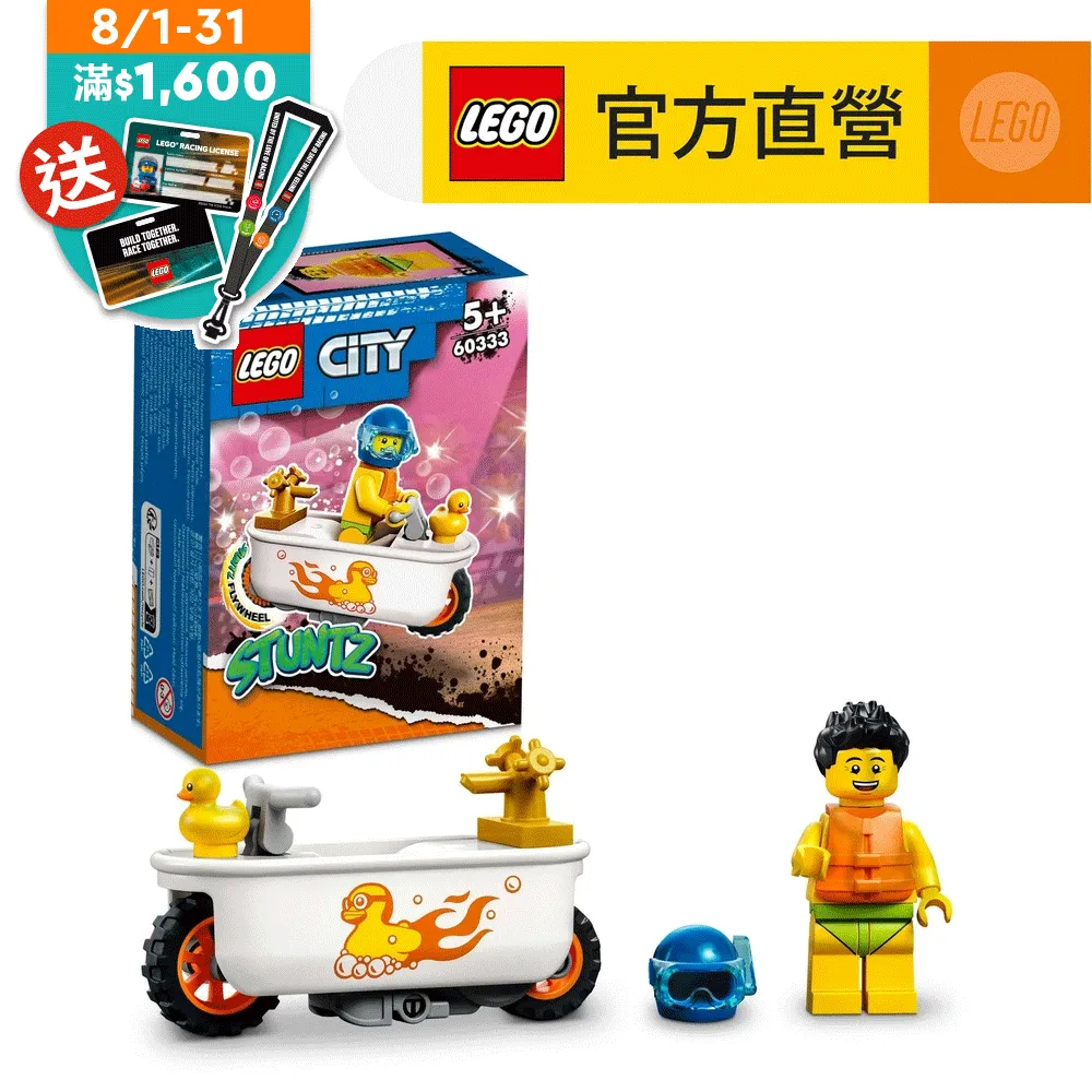 LEGO樂高 城市系列 60323 特技飛機 歷史價格詳細信息