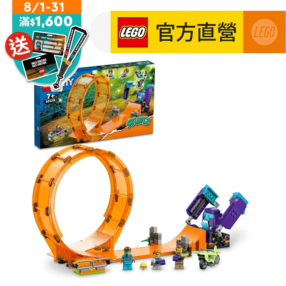 LEGO樂高 城市系列 60338 衝撞黑猩猩特技環形跑道 歷史價格詳細信息
