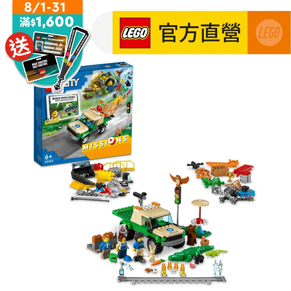 LEGO樂高 城市系列 60253 冰淇淋車 歷史價格詳細信息
