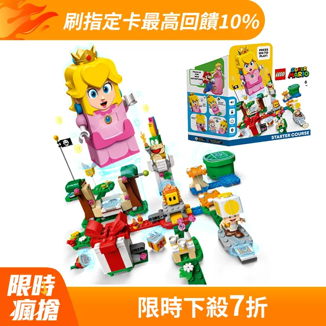 LEGO樂高 超級瑪利歐系列 71409 大加邦的雲端挑戰 歷史價格詳細信息