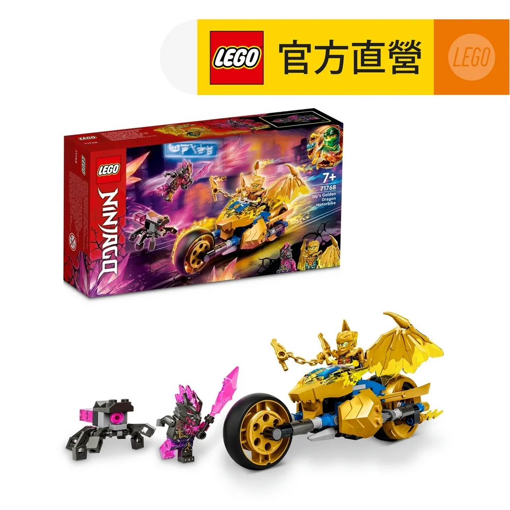 LEGO樂高 旋風忍者系列 71767 忍者修道院 歷史價格詳細信息