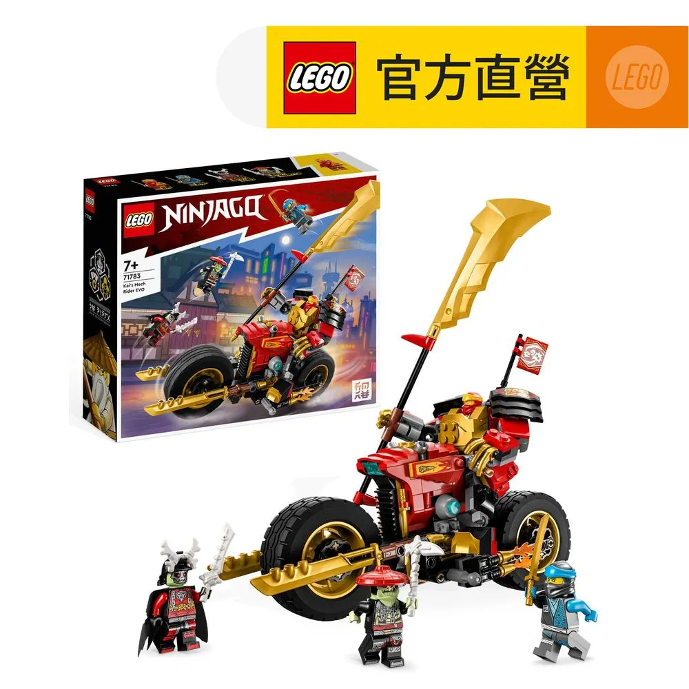 LEGO樂高 旋風忍者系列 71784 阿光的閃電噴射機-進化版 歷史價格詳細信息