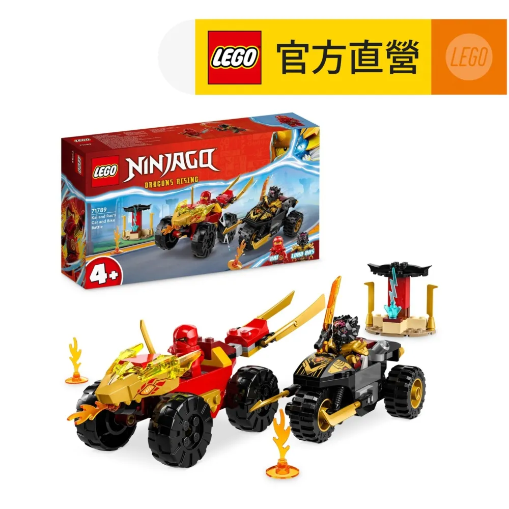 LEGO樂高 旋風忍者系列 71780 赤地的忍者賽車-進化版 歷史價格詳細信息