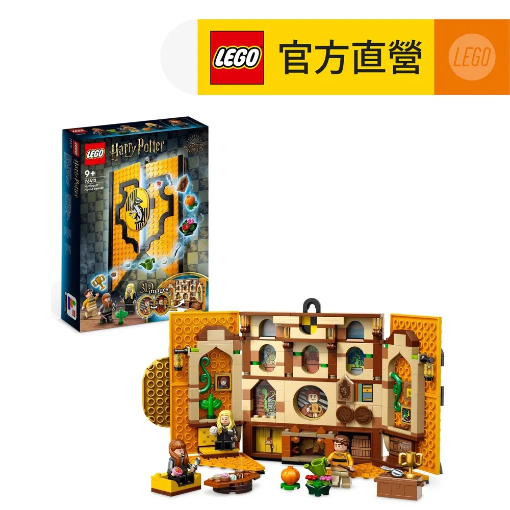 LEGO樂高 哈利波特系列 76412 Hufflepuff House Banner 歷史價格詳細信息