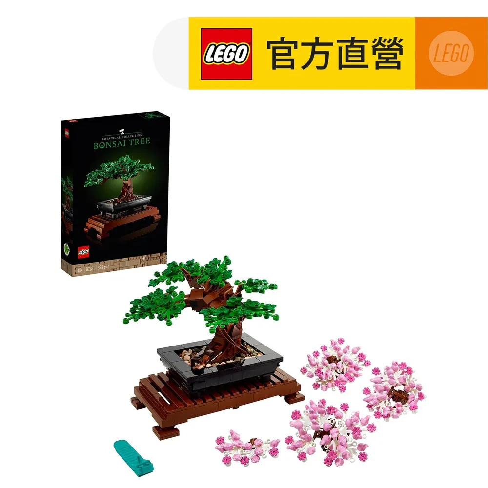 LEGO 10281 盆栽 樂高 花藝系列 歷史價格詳細信息