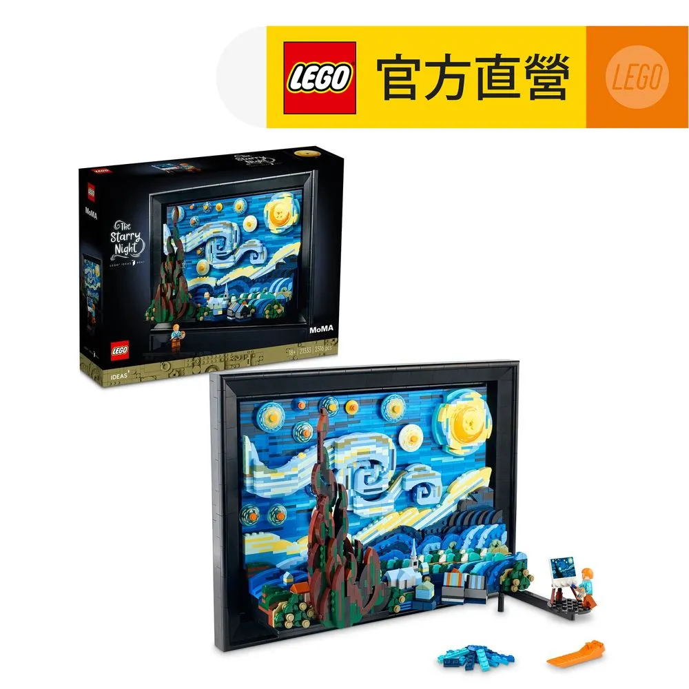 LEGO樂高 Ideas 21337 手足球 歷史價格詳細信息