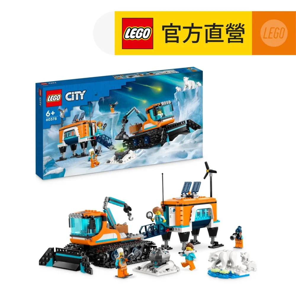 LEGO樂高 城市系列 60368 北極探險家之艦 歷史價格詳細信息
