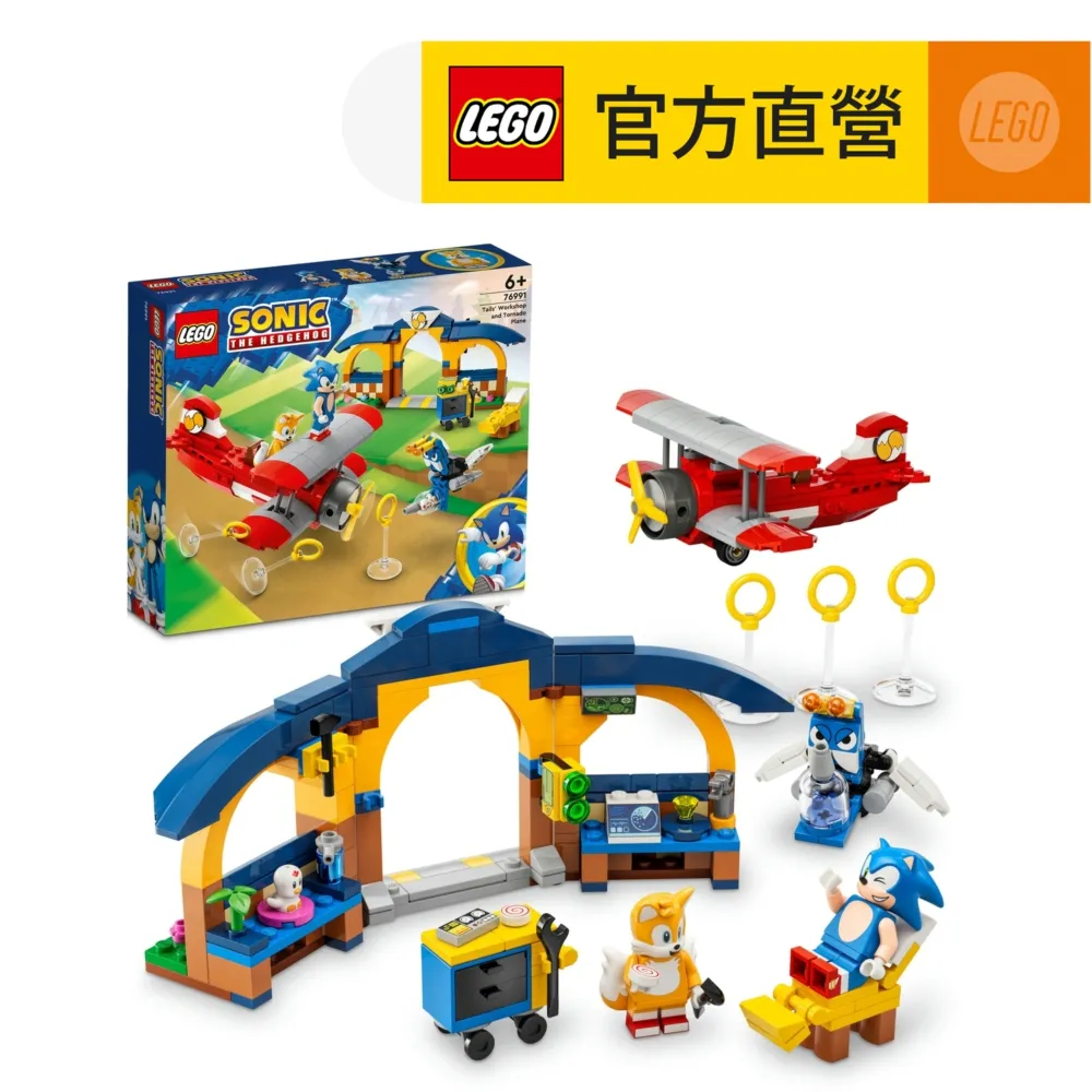LEGO樂高 音速小子系列 76996 納克的守護機甲 歷史價格詳細信息