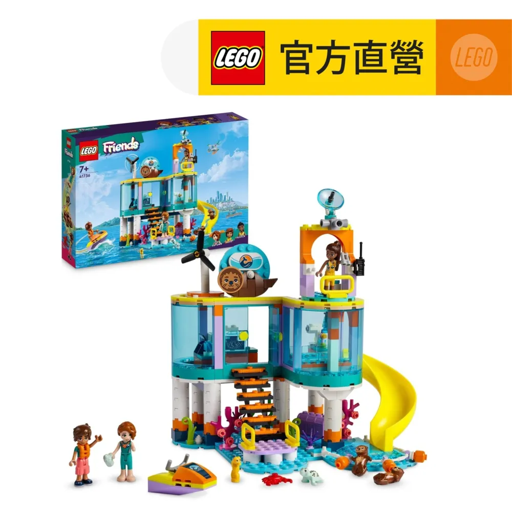 LEGO樂高 Friends 41716 斯蒂芬妮的帆船冒險 歷史價格詳細信息