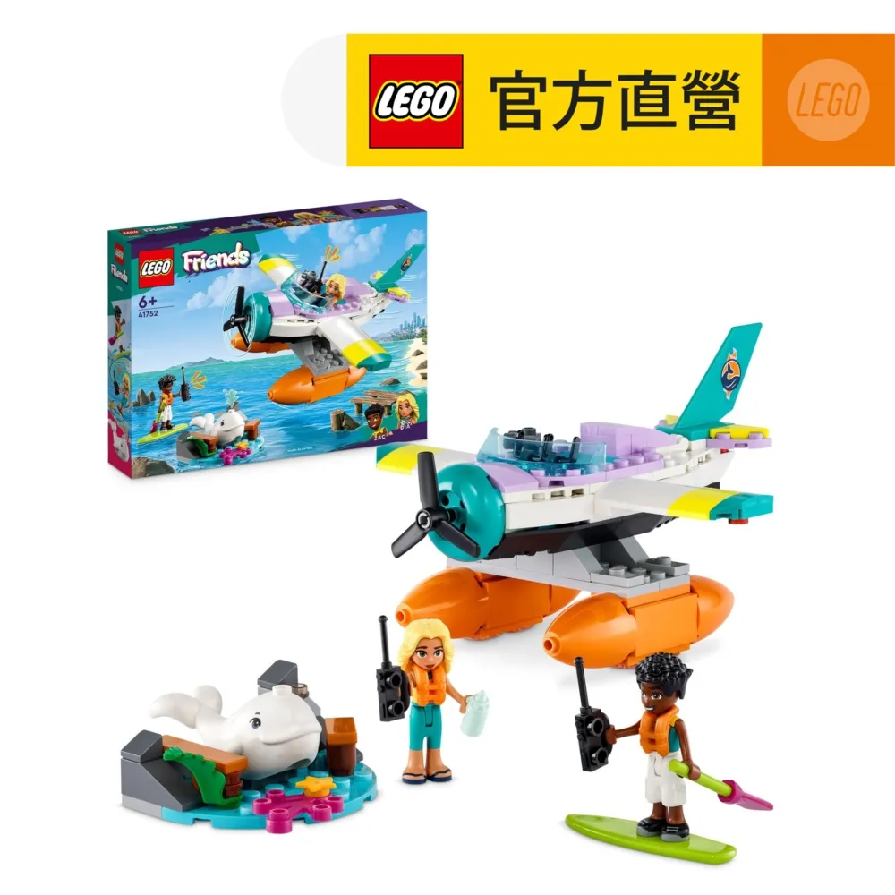 LEGO樂高 Friends 41758 Friends 驚喜月曆 2023 歷史價格詳細信息