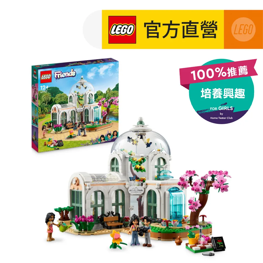 LEGO樂高 Friends 41758 Friends 驚喜月曆 2023 歷史價格詳細信息