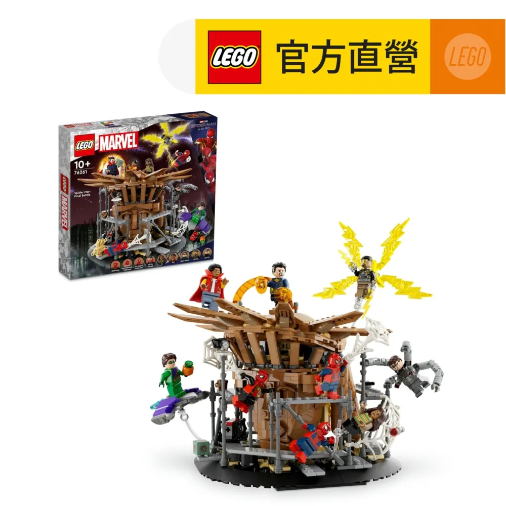 LEGO  76261 蜘蛛人：無家日 最終決戰 場景  (只有販售場景，無附人物/動物與配件) 歷史價格詳細信息