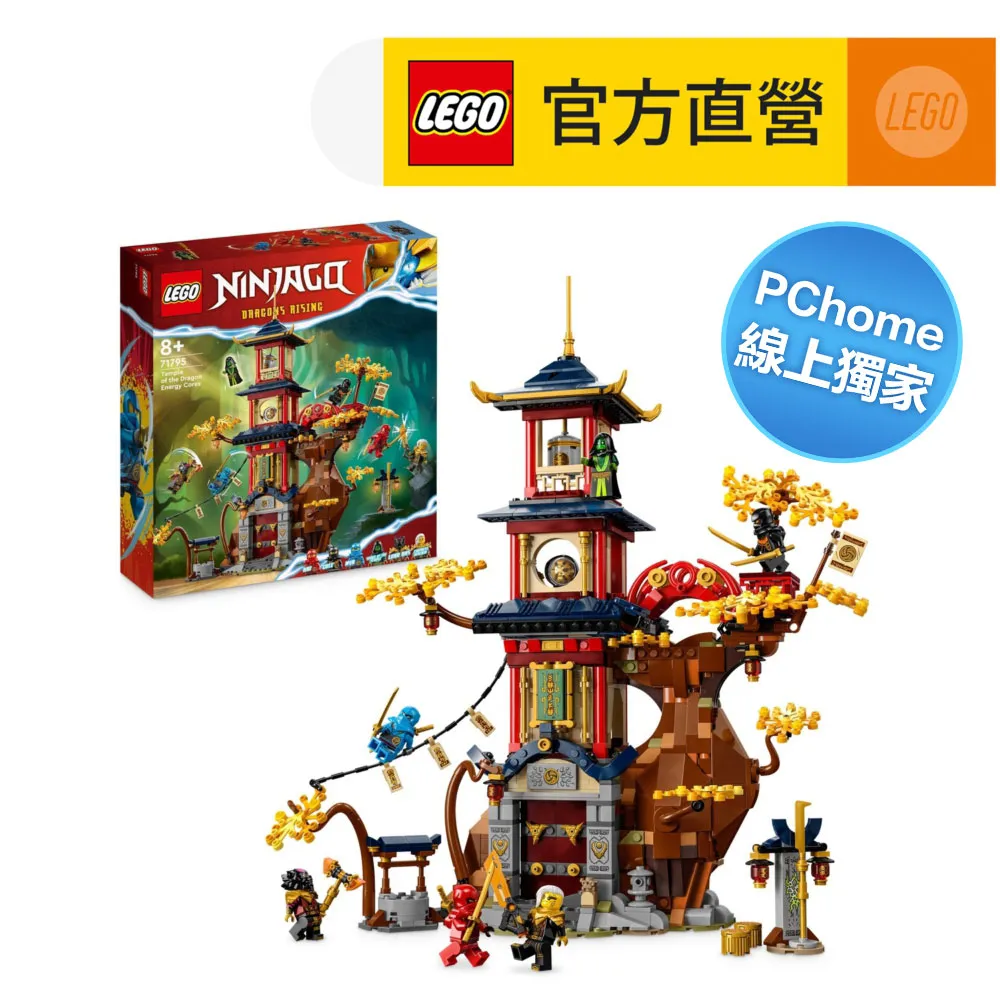 LEGO樂高 旋風忍者系列 71797 忍者終極使命號－與時間賽跑 歷史價格詳細信息