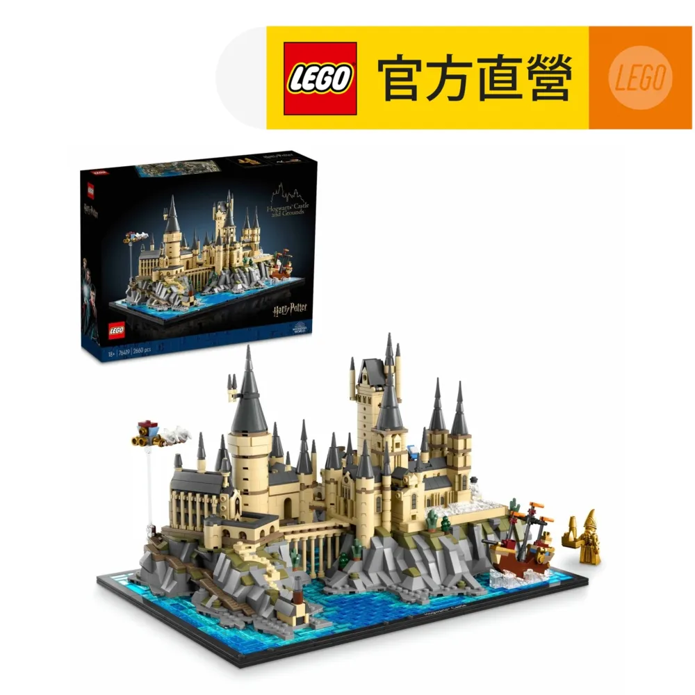 LEGO樂高 哈利波特系列 76416 Quidditch Trunk 歷史價格詳細信息