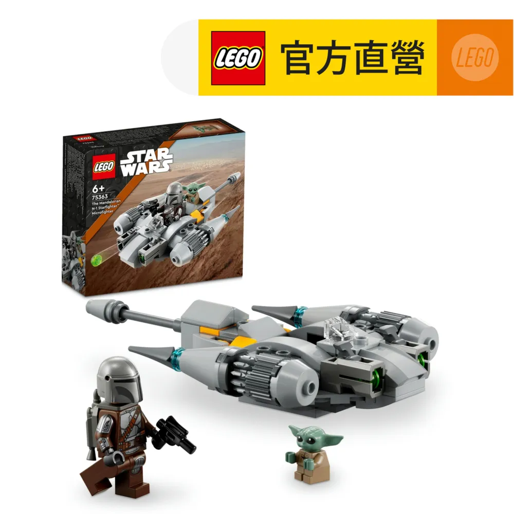 LEGO 75363 曼達洛人的 N-1 星際大戰&trade; 迷你戰機 樂高 星戰系列 歷史價格詳細信息