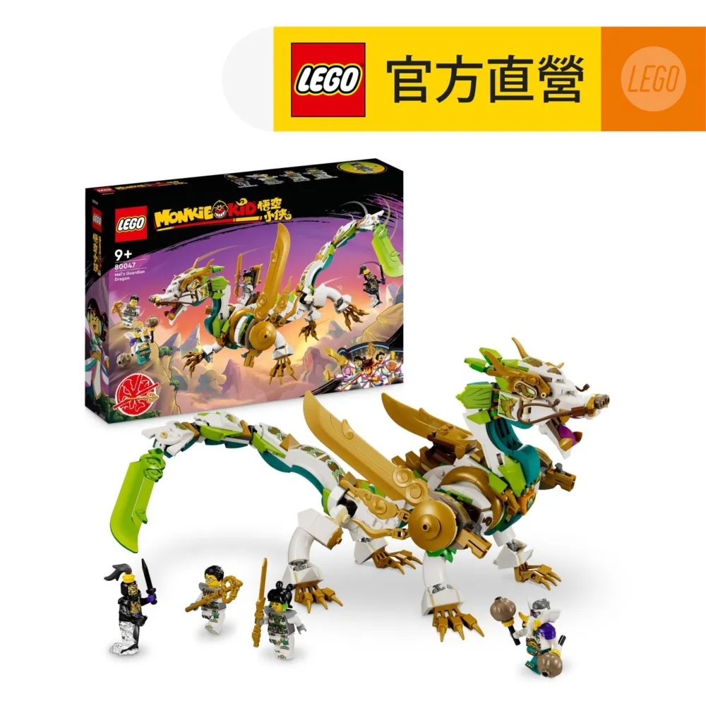 LEGO樂高 悟空小俠系列 80044 悟空小俠戰隊隱藏基地 歷史價格詳細信息