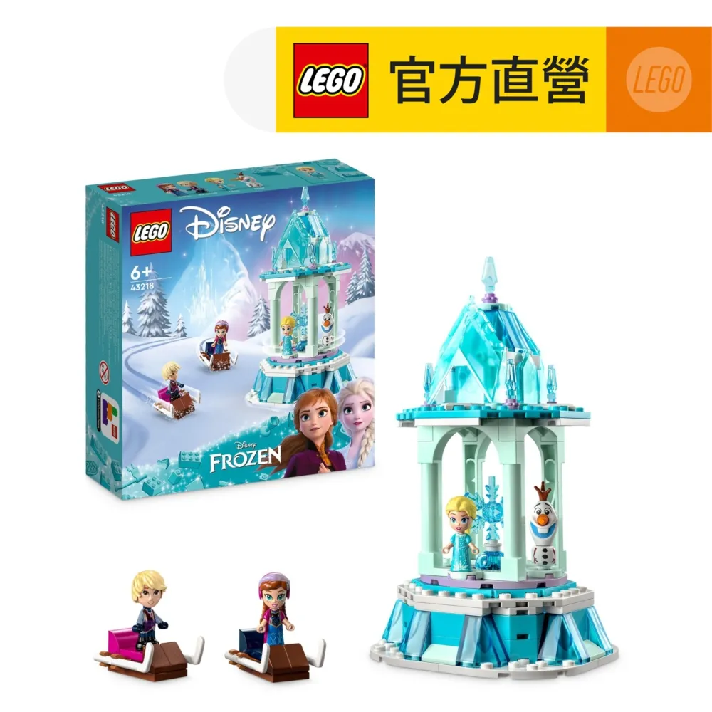 LEGO樂高 迪士尼公主系列 43216 Princess Enchanted Journey 歷史價格詳細信息