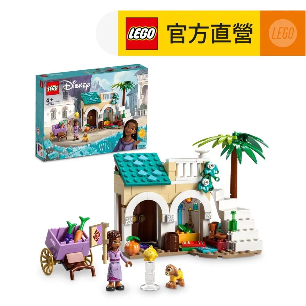 LEGO樂高 迪士尼公主系列 43213 The Little Mermaid Story Book 歷史價格詳細信息