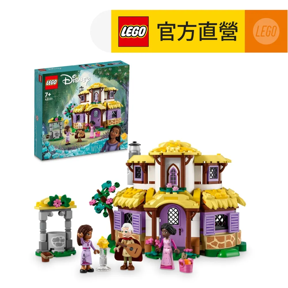 LEGO樂高 迪士尼公主系列 43213 The Little Mermaid Story Book 歷史價格詳細信息