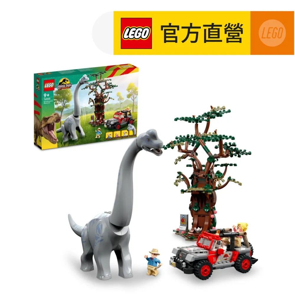 LEGO樂高 侏儸紀世界系列 76961 Visitor Center: T. rex & Raptor Attack 歷史價格詳細信息