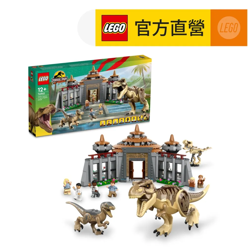LEGO樂高 侏儸紀世界 76951 Pyroraptor & Dilophosaurus Transport 歷史價格詳細信息