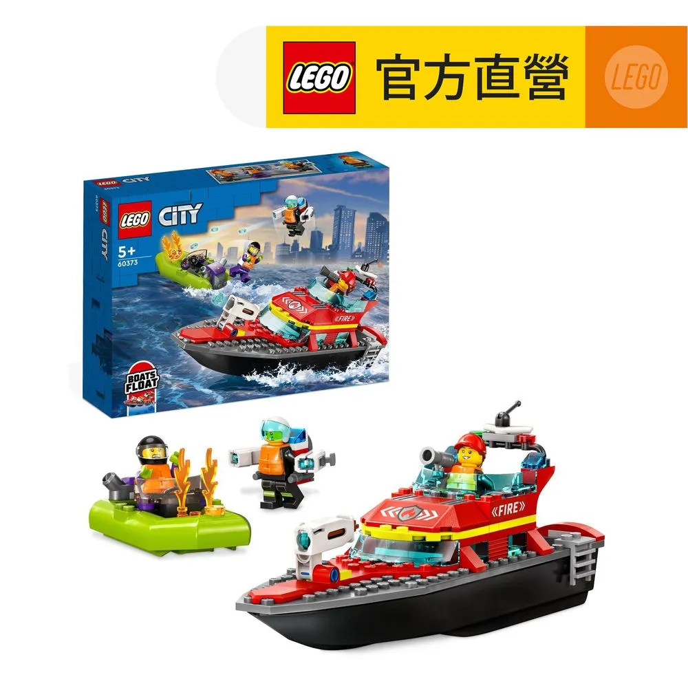 LEGO樂高 60375 消防局和消防車 ToysRus玩具反斗城 歷史價格詳細信息