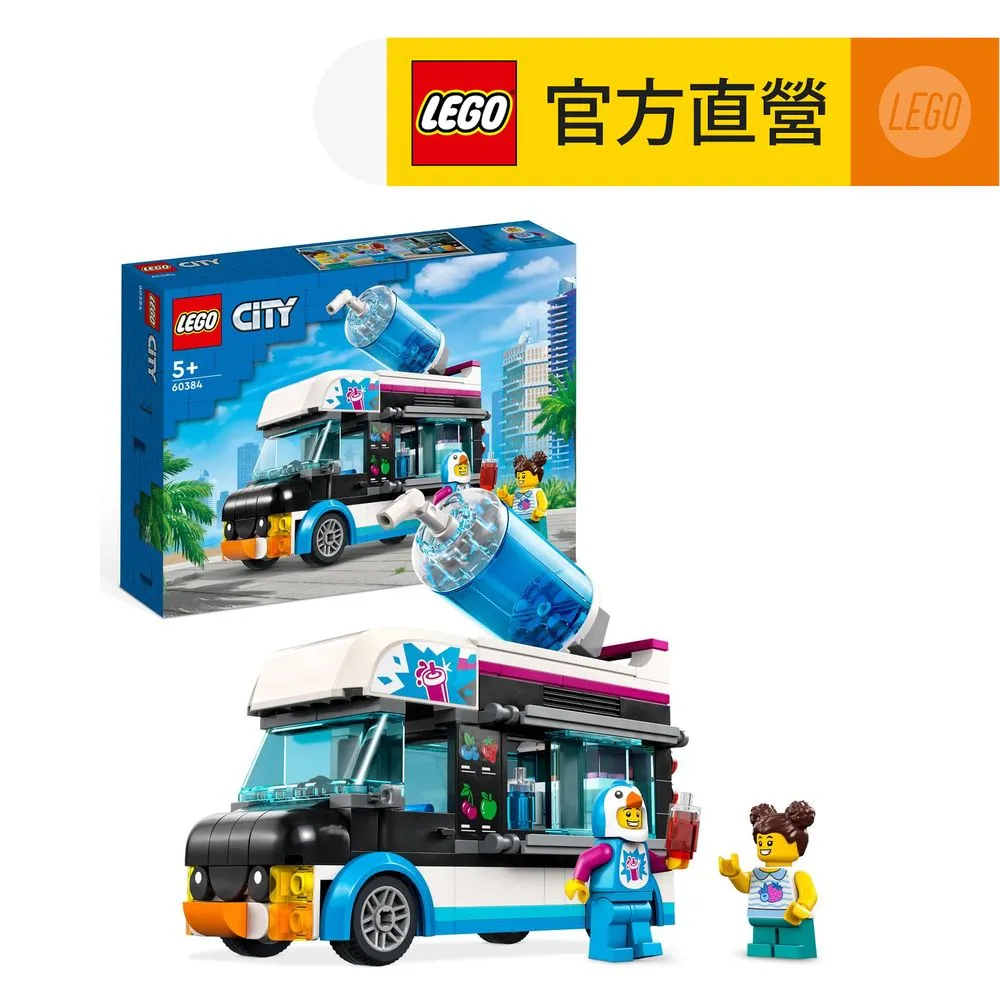 LEGO樂高 城市系列 60382 獸醫廂型車救援 歷史價格詳細信息
