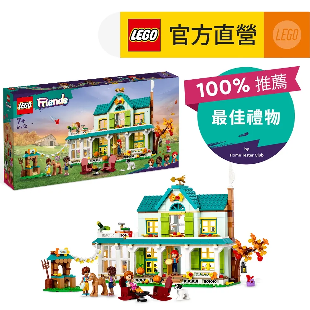 LEGO樂高 Friends 41703 友誼樹屋 歷史價格詳細信息