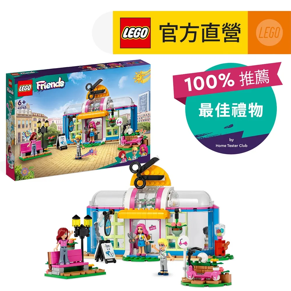 LEGO樂高 Friends 41703 友誼樹屋 歷史價格詳細信息