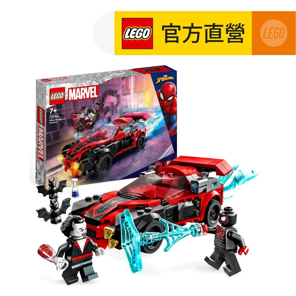 LEGO樂高 Marvel超級英雄系列 76254 Baby Rockets Ship 歷史價格詳細信息