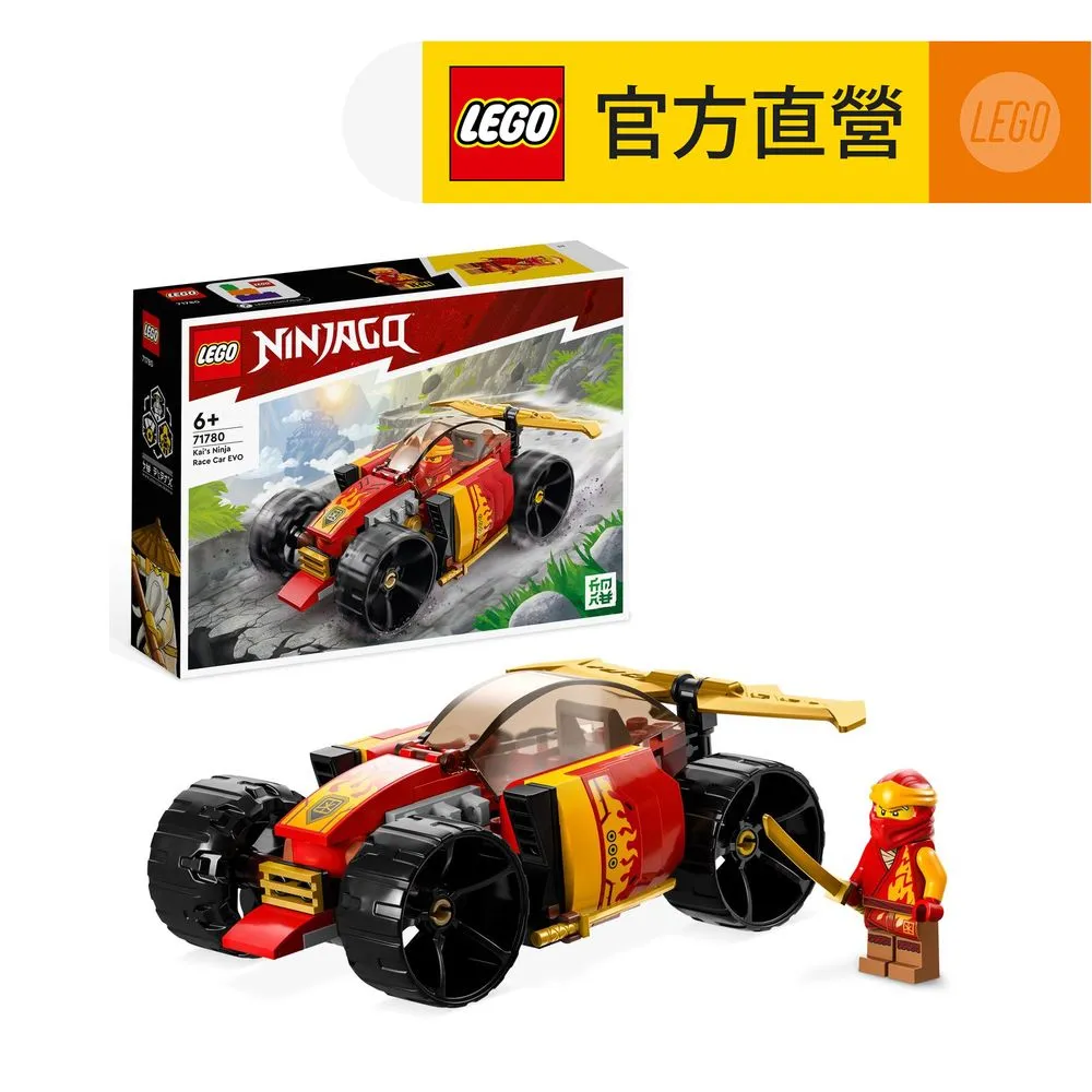 LEGO樂高 旋風忍者系列 71780 赤地的忍者賽車-進化版 歷史價格詳細信息