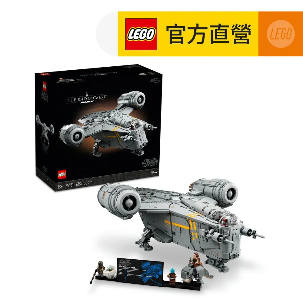 LEGO樂高 星際大戰系列 75331 The Razor Crest 歷史價格詳細信息