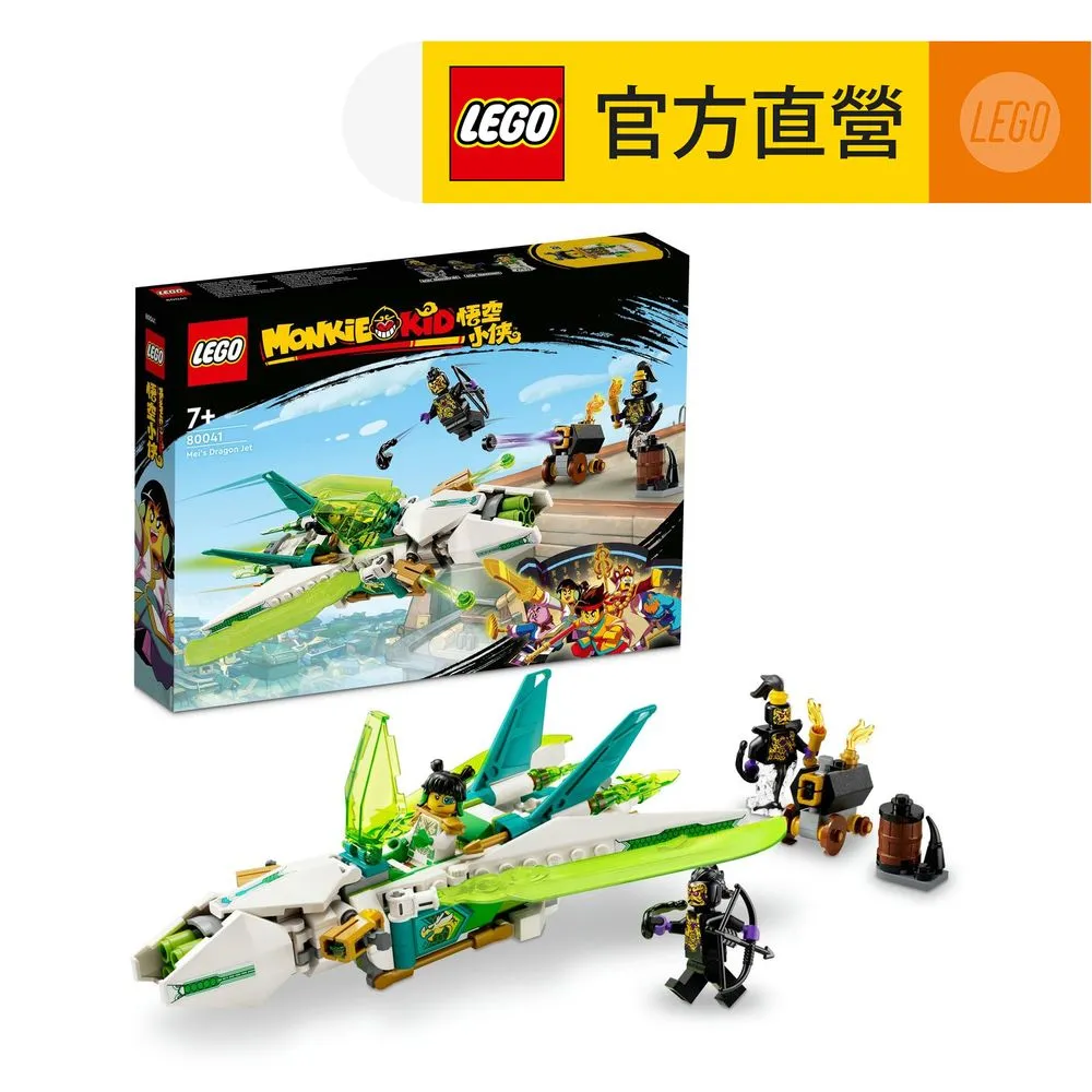 LEGO樂高 悟空小俠系列 80044 悟空小俠戰隊隱藏基地 歷史價格詳細信息