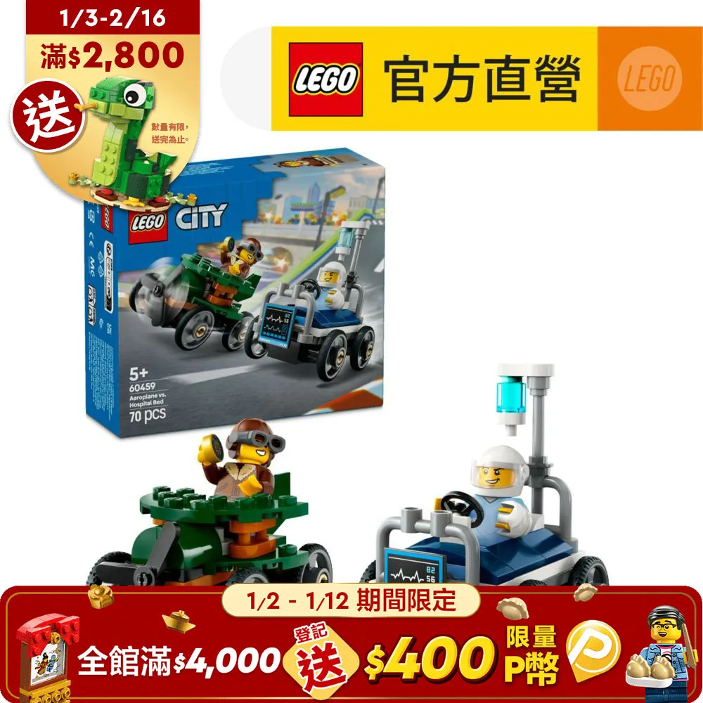 城市系列 60454 假期冒險露營車 歷史價格詳細信息