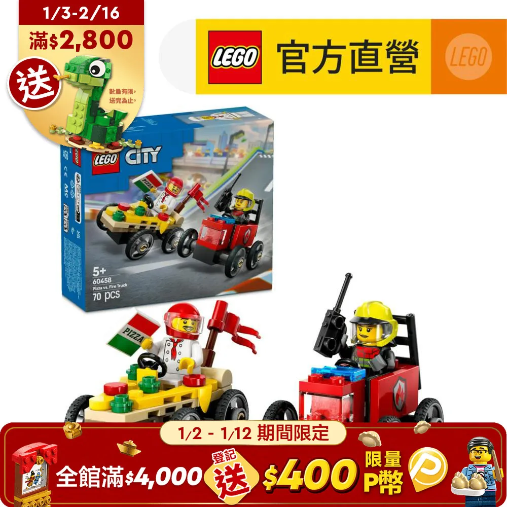 城市系列 60454 假期冒險露營車 歷史價格詳細信息