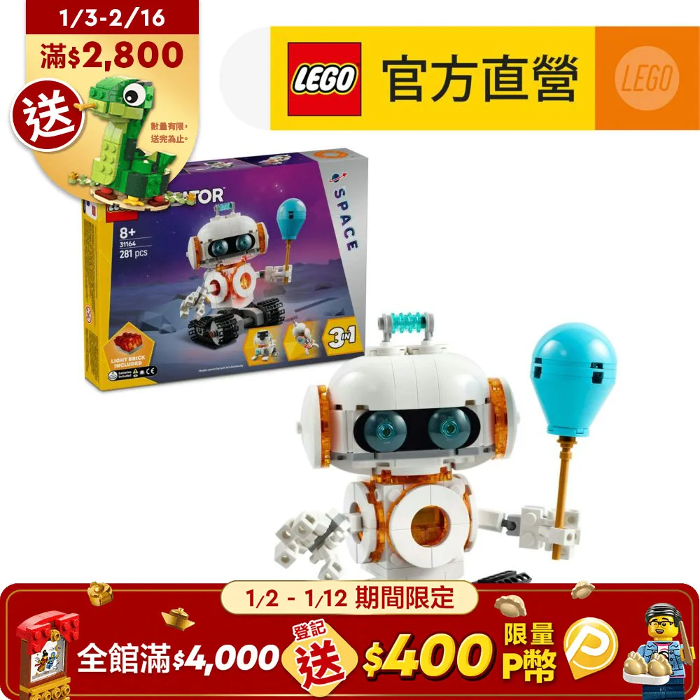 創意百變系列3合1 31169 花飾打字機 歷史價格詳細信息